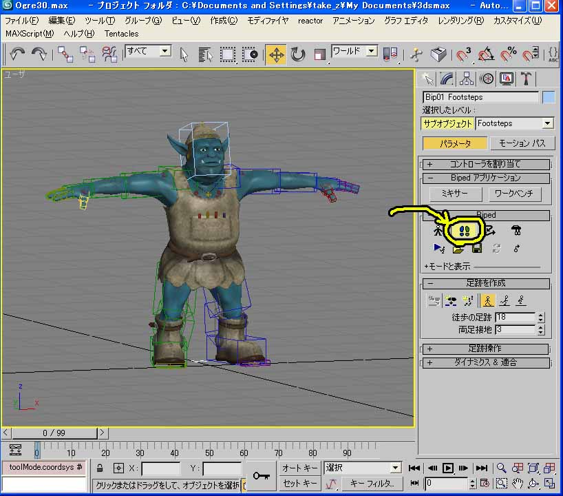 キャラスタのお勉強 その1 3ds max 2008 : Zで行こう! キャラスタのお勉強 その1 3ds max 2008 : Zで行こう!