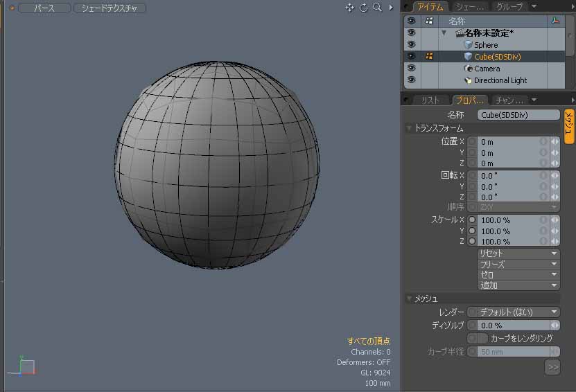 頂点マップの転送やってみた modo 401 : Zで行こう！