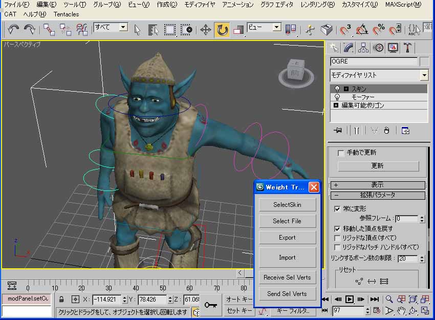 遅ればせながらcatやってみた その10 3dsmax09 Zで行こう 遅ればせながらcatやってみた その10 3dsmax09 Zで行こう