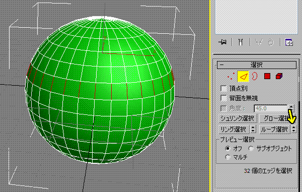 3ds Max 11がやって来た その１３ 3dsmax11 Zで行こう
