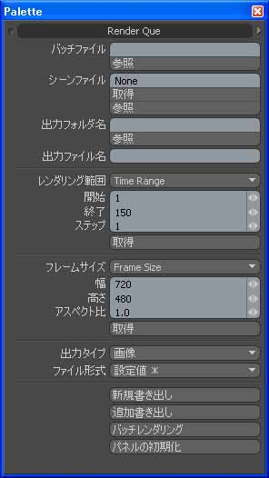 バッチレンダリング用シーケンスの書き出し その2 Modo 401 Sp4 Zで行こう バッチレンダリング用シーケンスの書き出し その2 Modo 401 Sp4 Zで行こう
