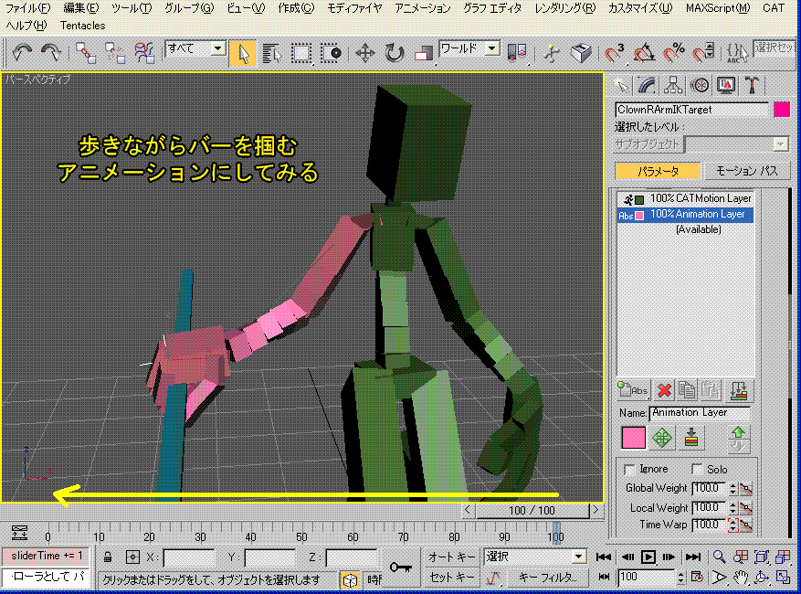 3dsmax Cat セットアップ編 イツカノ備忘録