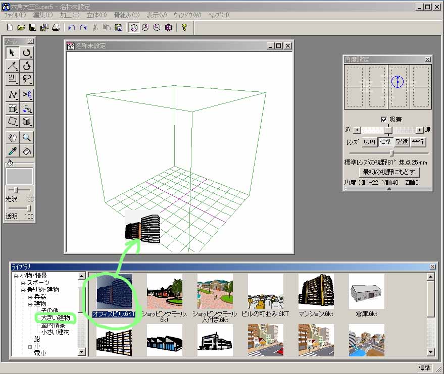 六角大王使ってみた その1 : Zで行こう！