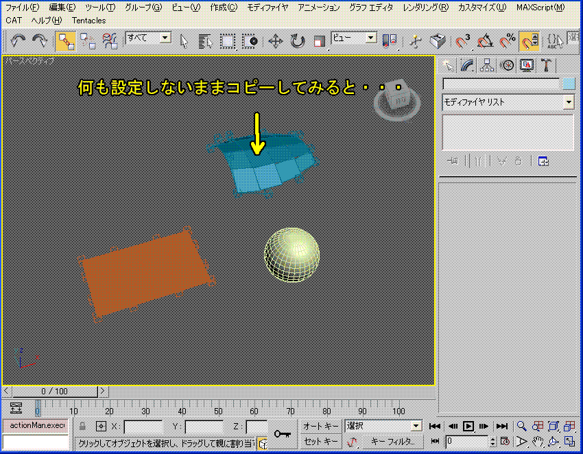 ｃａｔマッスルのコピペについて 3ds Max 2009 Zで行こう
