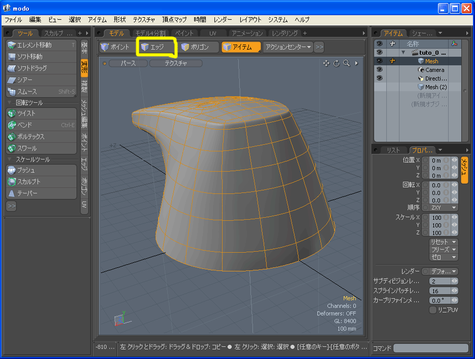 混合栓のハンドルを作ってみた その６ Modo 301 Zで行こう