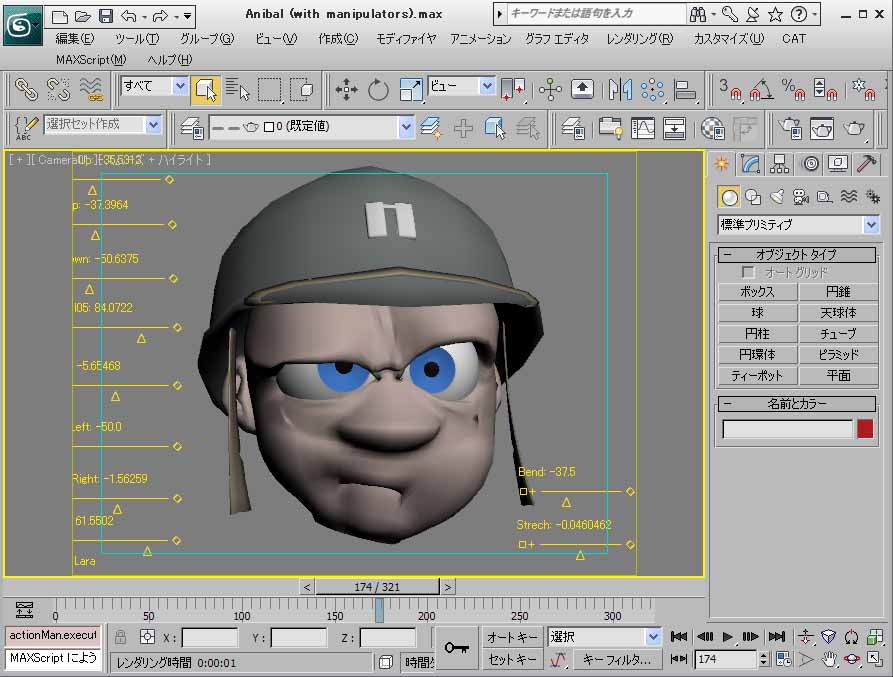 サンプルシーンでフェイシャルリグのお勉強 その１ 3ds Max 10 Zで行こう