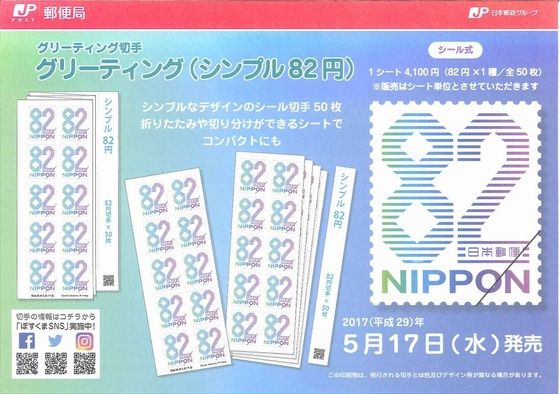 グリーティング シンプル円 タケチャンのblog
