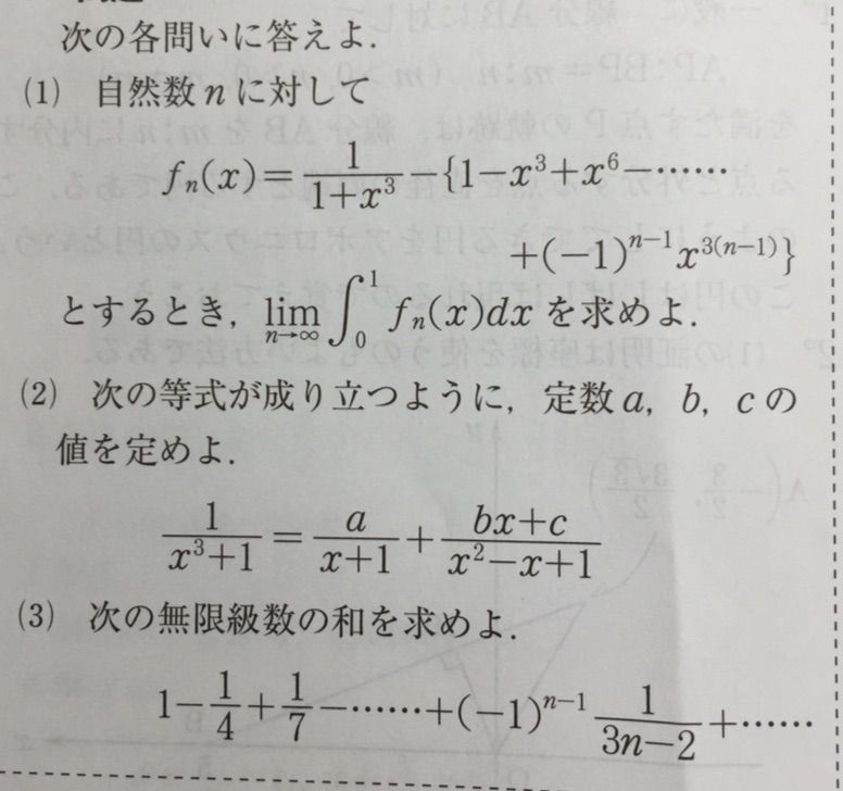 鉄緑会 大阪校 鶴田先生 高3数学 少し大人のくりかえし計算