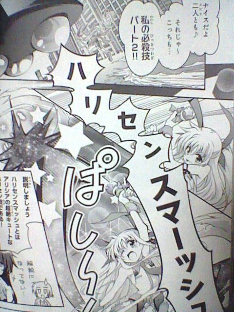 魔法少女リリカルなのは Innocent 第1巻 感想 この出会いがすべての始まり 純粋な思いで駆け抜けた少女たちの物語 たけ坊日記 Fgoやってます