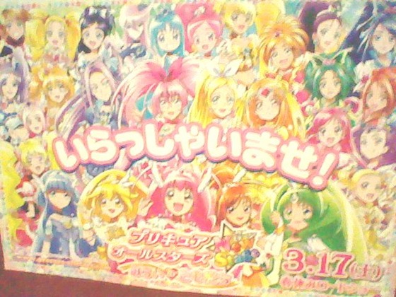 プリキュア たけ坊日記 Fgoやってます