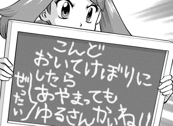 ポケットモンスターspecial ポケスペ オメガルビー アルファサファイア 17話 感想 サカキ 客演 たけ坊日記 Fgoやってます ポケットモンスターspecial ポケスペ オメガルビー アルファサファイア 17話 感想 サカキ 客演 たけ坊日記 Fgoやってます