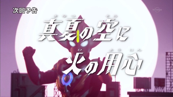 ウルトラマンオーブ 3話 感想 マガジャッパ 登場 たけ坊日記 Fgoやってます ウルトラマンオーブ 3話 感想 マガジャッパ 登場 たけ坊日記 Fgoやってます
