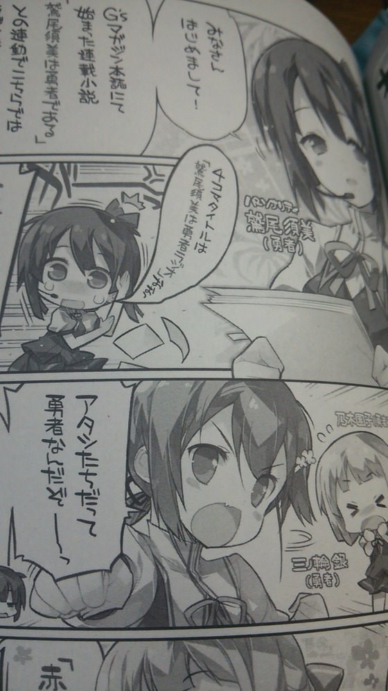 鷲尾須美は勇者である 感想 たけ坊日記 Fgoやってます 鷲尾須美は勇者である 感想 たけ坊日記 Fgoやってます