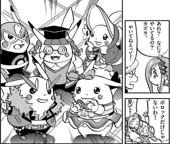 ポケットモンスターspecial ポケスペ オメガルビー アルファサファイア 第3話 感想 たけ坊日記 Fgoやってます ポケットモンスターspecial ポケスペ オメガルビー アルファサファイア 第3話 感想 たけ坊日記 Fgoやってます