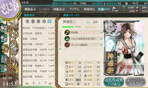 艦隊これくしょん 艦これ を紹介 オススメアニメ紹介 たけ坊日記 Fgoやってます 艦隊これくしょん 艦これ を紹介 オススメアニメ紹介 たけ坊日記 Fgoやってます