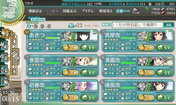 艦これ E 3 コロネハイカラ島東方沖 感想 おそ松さんでデカパンマンがbd未収録になるようですね たけ坊日記 Fgoやってます 艦これ E 3 コロネハイカラ島東方沖 感想 おそ松さんでデカパンマンがbd未収録になるようですね たけ坊日記 Fgoやってます
