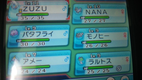 ポケットモンスター オメガルビー アルファサファイア 始めました たけ坊日記 Fgoやってます ポケットモンスター オメガルビー アルファサファイア 始めました たけ坊日記 Fgoやってます