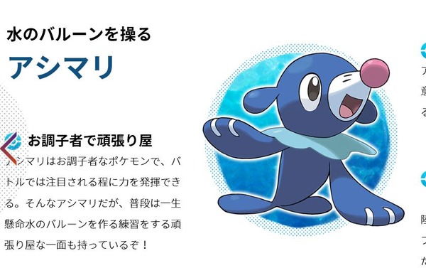 ポケモン サン ムーンの御三家と伝説ポケモンの情報が解禁されました モクロー ニャビー アシマリ ソルガレオ ルナアーラ たけ坊日記 Fgoやってます