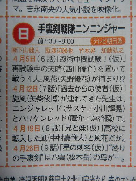 ニンニンジャー 5話まで 感想 はい 最初からそのつもりですよ たけ坊日記 Fgoやってます ニンニンジャー 5話まで 感想 はい 最初からそのつもりですよ たけ坊日記 Fgoやってます