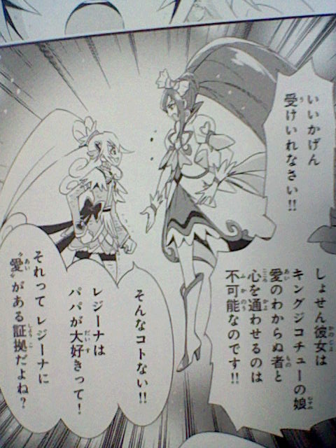 漫画 ドキドキ プリキュア 感想 六花 六花 って いつも真っ先に呼んでくれてたのにっ たけ坊日記 Fgoやってます 漫画 ドキドキ プリキュア 感想 六花 六花 って いつも真っ先に呼んでくれてたのにっ たけ坊日記 Fgoやってます