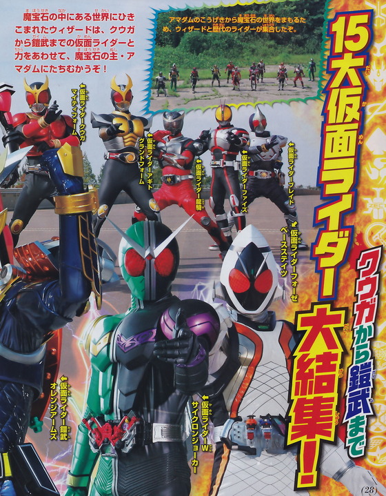 仮面ライダーウィザードの特別編にあの仮面ライダーが完全復活 たけ坊日記 Fgoやってます 仮面ライダーウィザードの特別編にあの仮面ライダーが完全復活 たけ坊日記 Fgoやってます