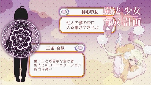 魔法少女育成計画 2話 感想 ねむりん 死亡 たけ坊日記 Fgoやってます 魔法少女育成計画 2話 感想 ねむりん 死亡 たけ坊日記 Fgoやってます