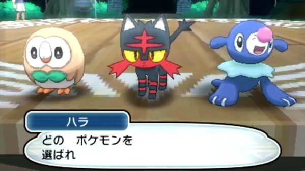 ポケモン サン ムーンの御三家と伝説ポケモンの情報が解禁されました モクロー ニャビー アシマリ ソルガレオ ルナアーラ たけ坊日記 Fgoやってます ポケモン サン ムーンの御三家と伝説ポケモンの情報が解禁されました モクロー ニャビー アシマリ ソルガレオ ルナアーラ たけ坊日記 Fgoやってます