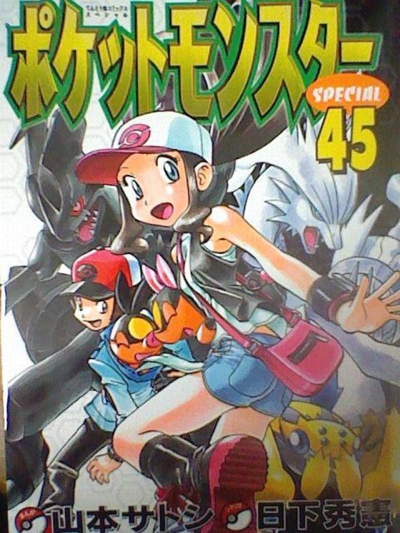 ポケットモンスターspecial 第45巻 感想 俺達にとって ポケモンリーグ優勝 って夢は 絶対なくしちゃならない大切な目標だ たけ坊日記 Fgoやってます ポケットモンスターspecial 第45巻 感想 俺達にとって ポケモンリーグ優勝 って夢は 絶対なくしちゃならない大切な目標だ たけ坊日記 Fgoやってます