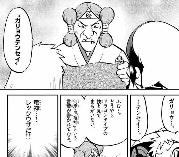 ポケットモンスターspecial ポケスペ オメガルビー アルファサファイア 10話 感想 たけ坊日記 Fgoやってます ポケットモンスターspecial ポケスペ オメガルビー アルファサファイア 10話 感想 たけ坊日記 Fgoやってます