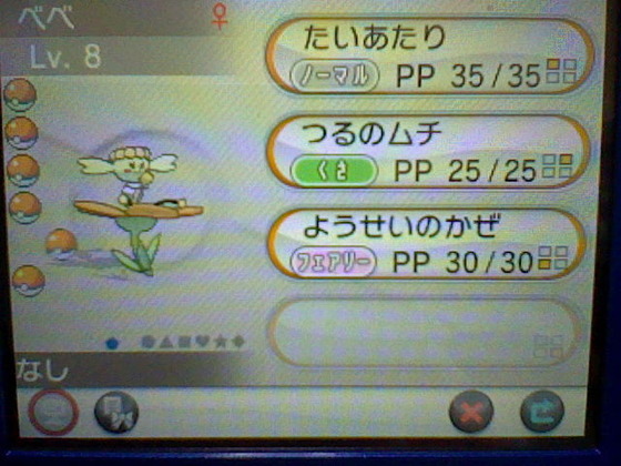 ポケットモンスターx Y プレイ日記01 最初のポケモンはハリマロン たけ坊日記 Fgoやってます ポケットモンスターx Y プレイ日記01 最初のポケモンはハリマロン たけ坊日記 Fgoやってます