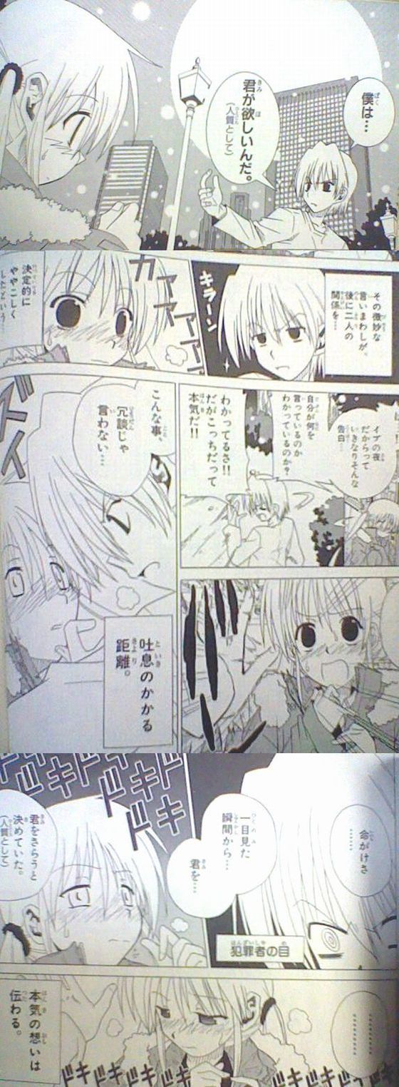 運命は英語で言うとデスティニー ハヤテのごとく ヒーロー列伝 第12回 ハヤテのごとく 編 たけ坊日記 Fgoやってます 運命は英語で言うとデスティニー ハヤテのごとく ヒーロー列伝 第12回 ハヤテのごとく 編 たけ坊日記 Fgoやってます