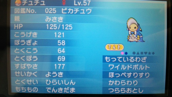 ポケットモンスター オメガルビー アルファサファイア ポケモンoras プレイ日記11 バトル オブ ホウエン受付開始 たけ坊日記 Fgoやってます ポケットモンスター オメガルビー アルファサファイア ポケモンoras プレイ日記11 バトル オブ ホウエン受付開始 たけ坊日記 Fgoやってます
