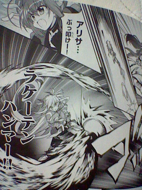 魔法少女リリカルなのは Innocent 第2巻 感想 向かい風の中でしか見えない景色もある その景色の中で羽ばたく彼女達の姿を 私は見てみたい たけ坊日記 Fgoやってます