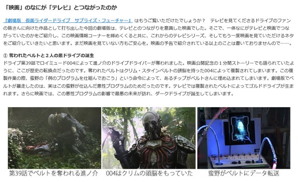 仮面ライダードライブ 45話 感想 チェイス死亡 魔進チェイサー再登場 たけ坊日記 Fgoやってます 仮面ライダードライブ 45話 感想 チェイス死亡 魔進チェイサー再登場 たけ坊日記 Fgoやってます