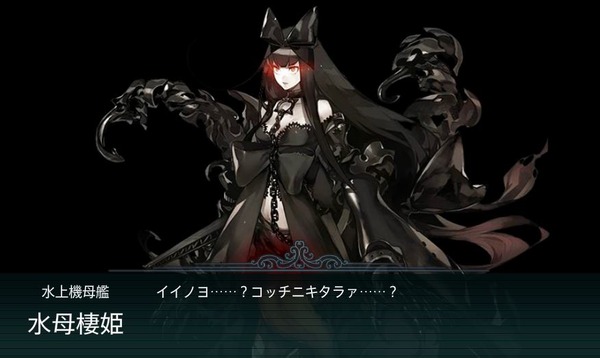 艦これ E 2 コロネハイカラ沖海戦 感想 ドロップで天津風 野分 ドロップ たけ坊日記 Fgoやってます 艦これ E 2 コロネハイカラ沖海戦 感想 ドロップで天津風 野分 ドロップ たけ坊日記 Fgoやってます
