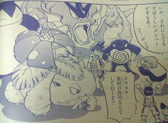 Pokemon The Comic ポケモン ザ コミック 感想 一緒によろしく頼むぜ ピカ たけ坊日記 Fgoやってます Pokemon The Comic ポケモン ザ コミック 感想 一緒によろしく頼むぜ ピカ たけ坊日記 Fgoやってます