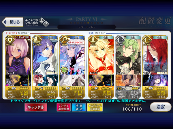 Fate Grand Order 亜種特異点 深海電脳楽土 Se Ra Ph クリアしました たけ坊日記 Fgoやってます