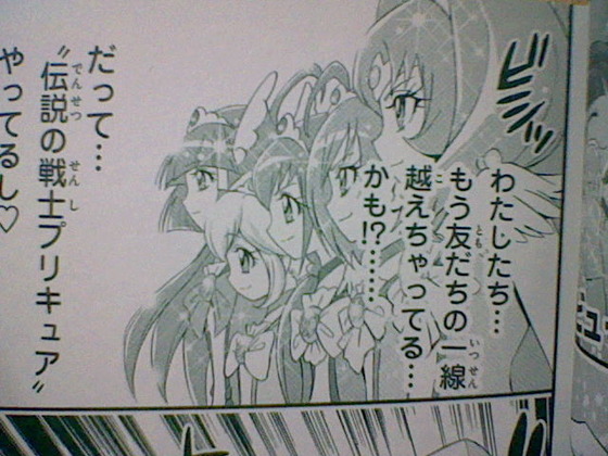 私達 もう友達の一線 越えちゃってるかも スマイルプリキュア スイートプリキュア おはなしブック感想 たけ坊日記 Fgoやってます 私達 もう友達の一線 越えちゃってるかも スマイルプリキュア スイートプリキュア おはなしブック感想 たけ坊日記 Fgoやってます