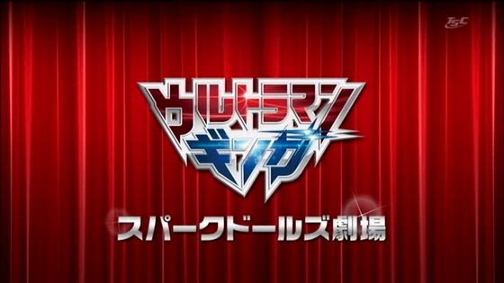 ギンガ　１－５２