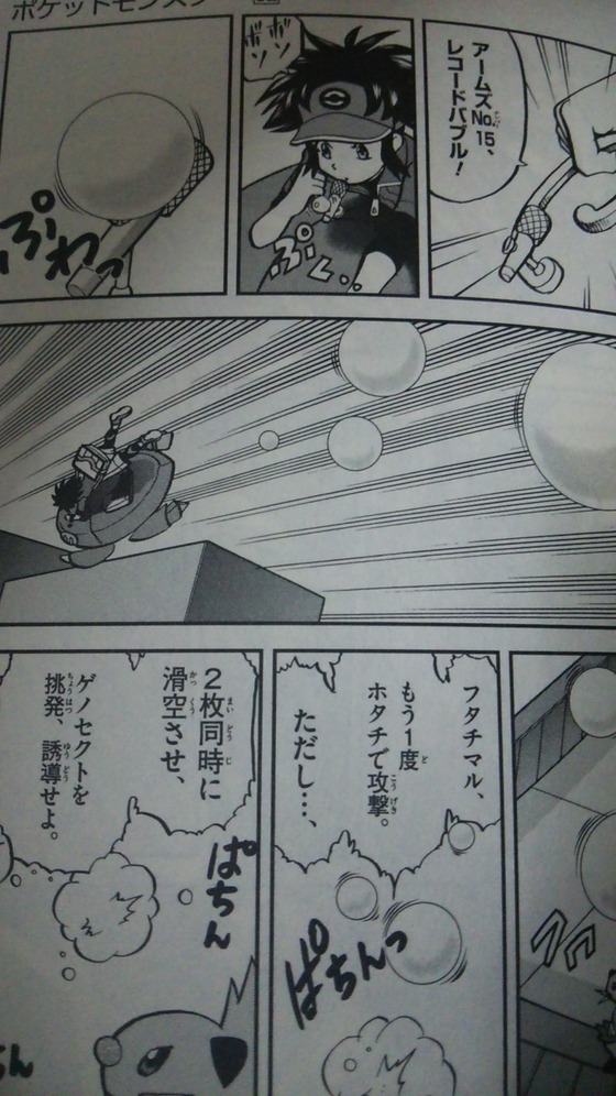 ポケットモンスターspecialを紹介 後編 オススメ本紹介 クラブサンデーでも連載中 たけ坊日記 Fgoやってます ポケットモンスターspecialを紹介 後編 オススメ本紹介 クラブサンデーでも連載中 たけ坊日記 Fgoやってます