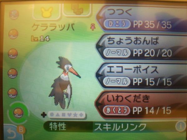 ポケモン サンムーン 感想その2 ケララッパ イワンコ ドロバンコ マケンカニ 等 ゲット たけ坊日記 Fgoやってます ポケモン サンムーン 感想その2 ケララッパ イワンコ ドロバンコ マケンカニ 等 ゲット たけ坊日記 Fgoやってます