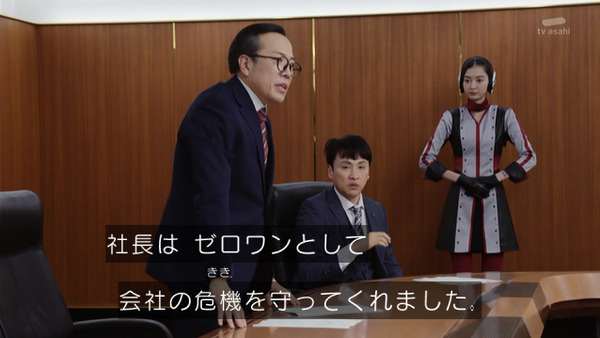 ゼロワン16-6