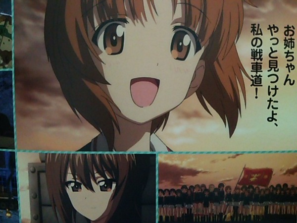 ガールズ パンツァー 劇場版 感想 それがボコだから と言うみほからある種の恐怖を感じる たけ坊日記 Fgoやってます