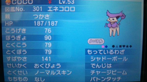 ポケットモンスター オメガルビー アルファサファイア ポケモンoras プレイ日記13 トッキュウジャー最終回は2 15 ニンニンジャー1話は2 22に放送確定 たけ坊日記 Fgoやってます