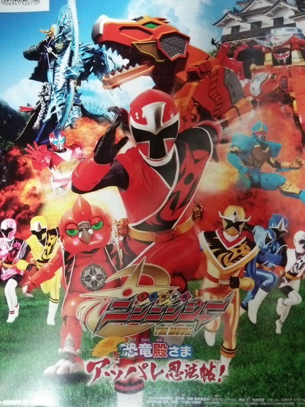 劇場版 仮面ライダードライブ サプライズ フューチャー 感想 ニンニンジャー映画 感想 たけ坊日記 Fgoやってます 劇場版 仮面ライダードライブ サプライズ フューチャー 感想 ニンニンジャー映画 感想 たけ坊日記 Fgoやってます