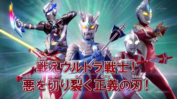 ウルトラマンx たけ坊日記 Fgoやってます