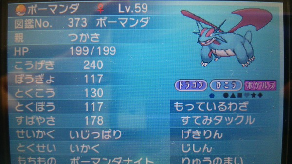 ポケットモンスター オメガルビー アルファサファイア ポケモンoras プレイ日記12 バトルオブホウエン感想 ごちうさ2期 たけ坊日記 Fgoやってます ポケットモンスター オメガルビー アルファサファイア ポケモンoras プレイ日記12 バトルオブホウエン感想 ごちうさ2期 たけ坊日記 Fgoやってます