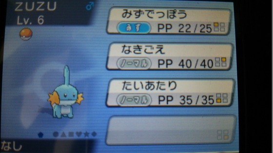 ポケットモンスター オメガルビー アルファサファイア 始めました たけ坊日記 Fgoやってます ポケットモンスター オメガルビー アルファサファイア 始めました たけ坊日記 Fgoやってます