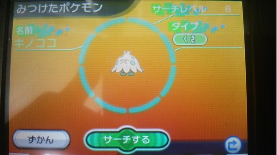ポケットモンスター オメガルビー アルファサファイア 始めました たけ坊日記 Fgoやってます