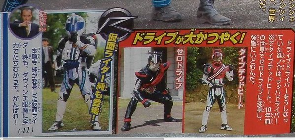 ドライブサーガ 仮面ライダーチェイサーに照井竜 仮面ライダーアクセル 客演 たけ坊日記 Fgoやってます ドライブサーガ 仮面ライダーチェイサーに照井竜 仮面ライダーアクセル 客演 たけ坊日記 Fgoやってます